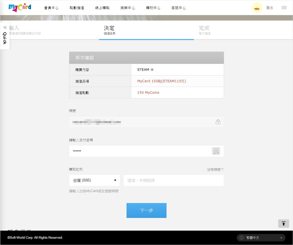 Mycard 300點點數卡 可兌換進steam Steam點數卡 Etmall東森購物