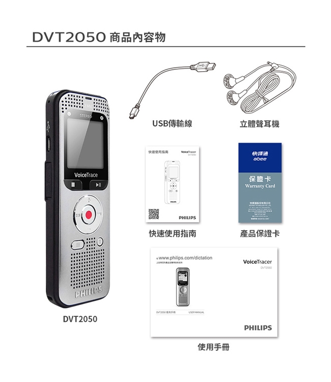 PHILIPS飛利浦 DVT2050 - 詳情6
