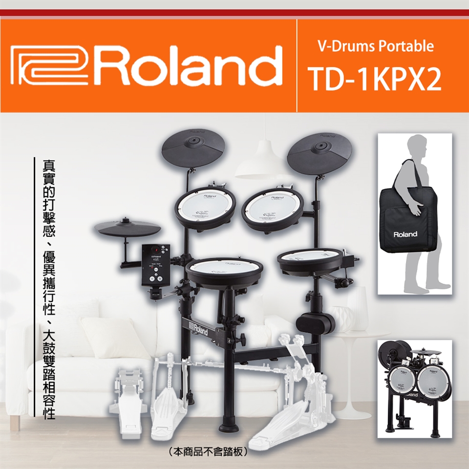 Roland樂蘭TD-1KPX2 V-Drums Portable/電子鼓/獨特折疊設計/公司