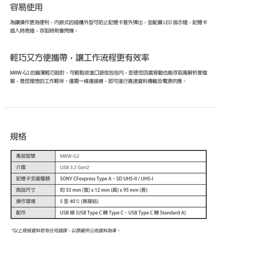 SONY索尼 MRW-G2 - 詳情1