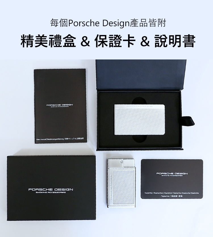 保時捷porsche Design P3639噴射火焰打火機 鑽石菱格 Porsche Design保時捷 Etmall東森購物