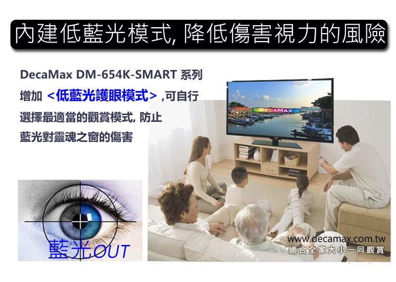 DECAVIEW嘉豐 DM-654K-SMART-JWZ632 - 詳情1