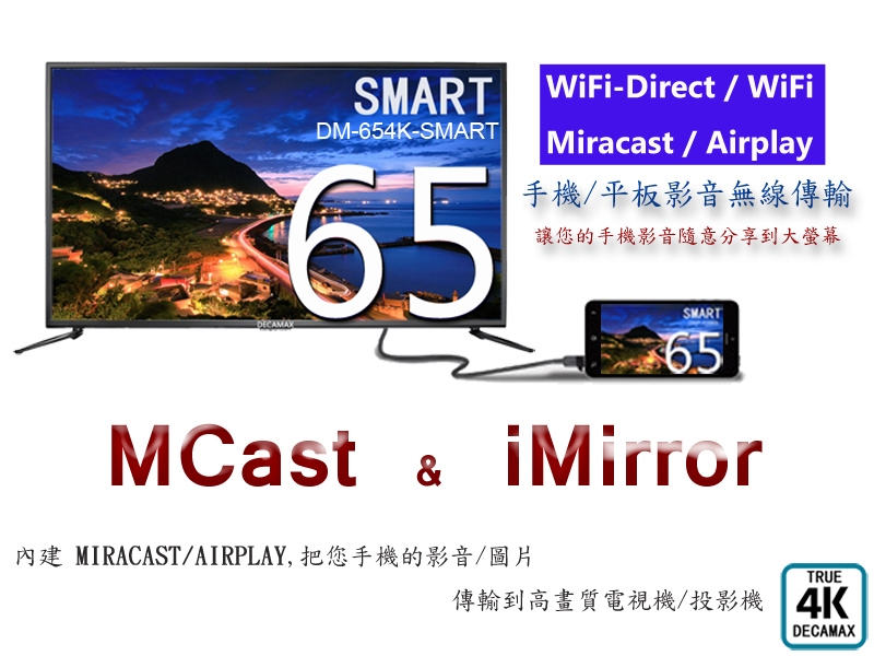 DECAVIEW嘉豐 DM-654K-SMART-JWZ632 - 詳情9