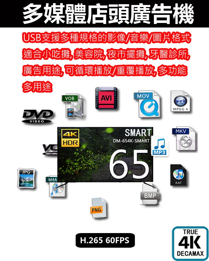 DECAVIEW嘉豐 DM-654K-SMART-JWZ632 - 詳情11