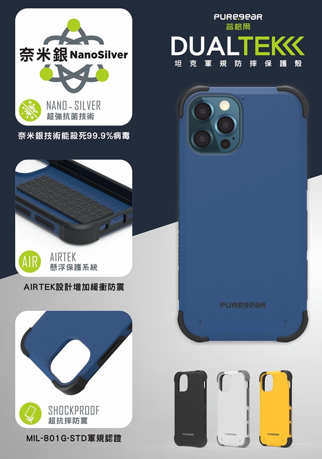 普格爾puregear Dualtek For Iphone 12 12 Pro 6 1吋坦克軍規保護殼 Iphone 12 Etmall東森購物網