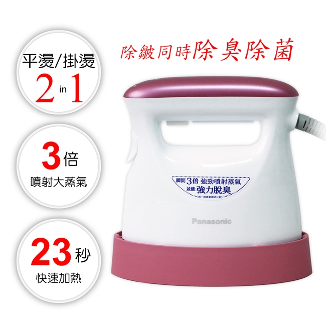 Panasonic國際牌 NI-FS560 - 詳情1