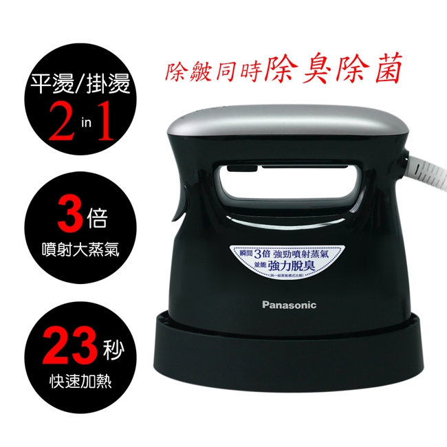 Panasonic國際牌 NI-FS560 - 詳情2