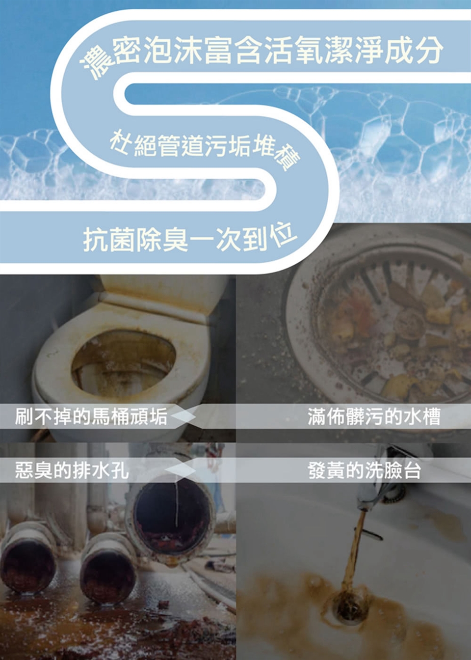 清檜 防蟲防蛾活氧泡泡清潔劑 二氧化氯瞬效殺菌消毒液100ml 水管疏通劑 Etmall東森購物