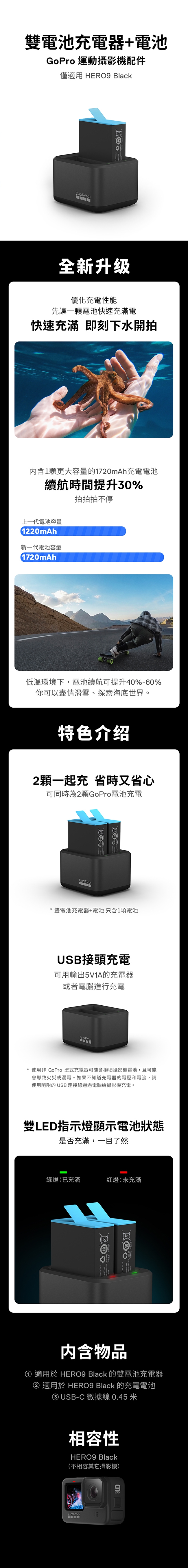 Gopro Hero9 Black專用雙電池充電器 電池addbd 001 As 公司貨 Gopro週邊 Etmall東森購物網