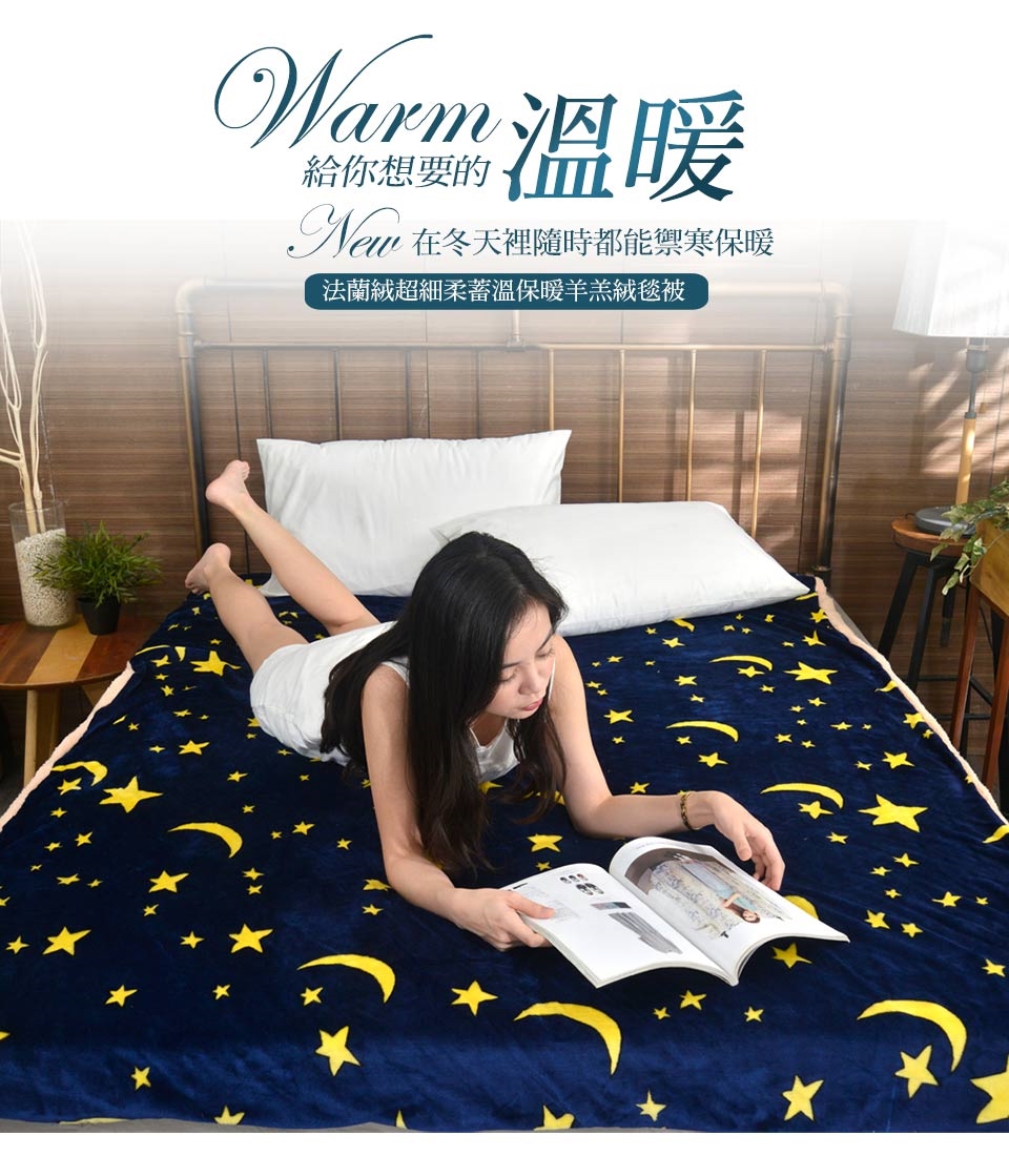 Aibo 法蘭絨超細柔蓄溫保暖羊羔絨毯 保暖毯 多款任選 台灣製造 絨毛毯 四季毯 Etmall東森購物