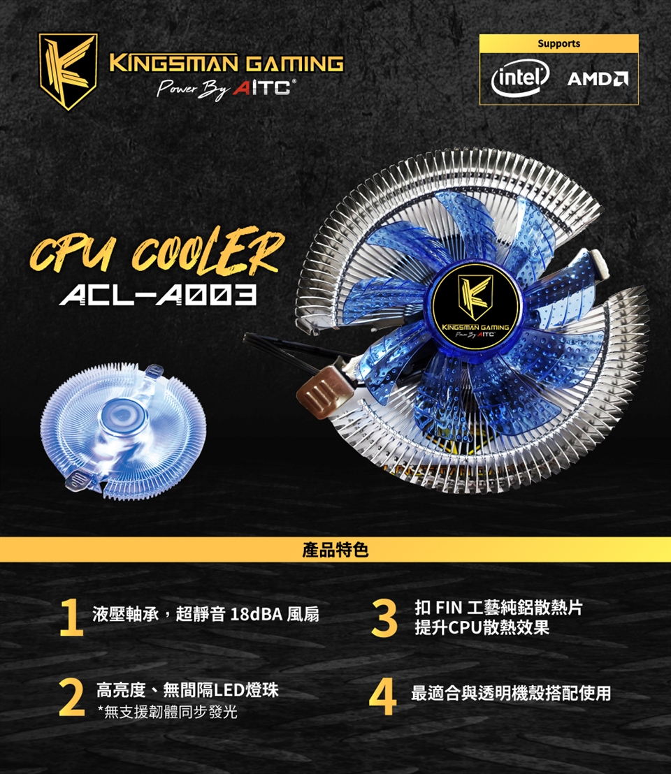 Aitc 艾格kingsman Gaming Acl A003 Cpu散熱器 Cpu散熱器 Etmall東森購物