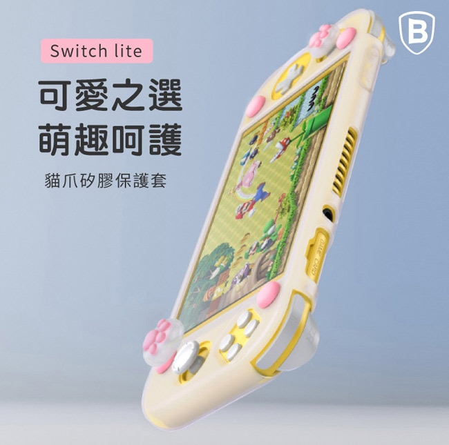 Baseus倍思switch Lite 副廠可愛貓爪矽膠保護套防摔保護殼防摔保護套 Switch Lite週邊 Etmall東森購物