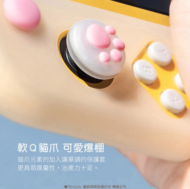 Baseus倍思switch Lite 副廠可愛貓爪矽膠保護套防摔保護殼防摔保護套 Switch Lite週邊 Etmall東森購物