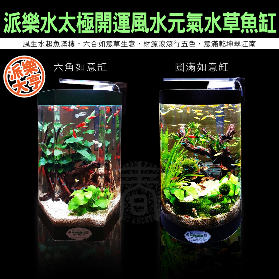 派樂大亨創意無限生態水族缸 送led燈 過濾器 生態魚缸水草造景水槽 魚缸 其他配件 Etmall東森購物