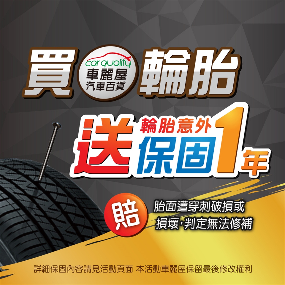 米其林primacy Suv Suvmi 舒適穩定輪胎 二入組 235 60 17 車麗屋 17吋輪胎 Etmall東森購物