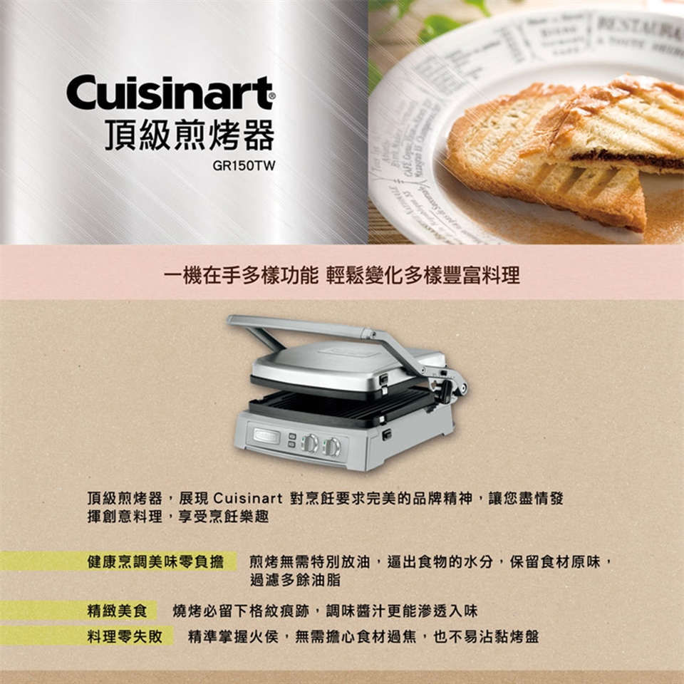 Cuisinart美膳雅 頂級多功能頂級煎烤盤gr 150tw 電烤盤 燒烤盤 Etmall東森購物網