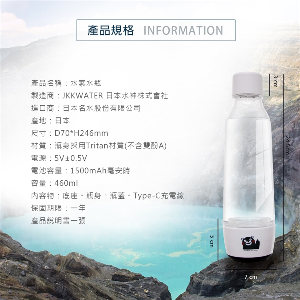日本原裝日本水神jkkwater 水素水瓶生成器 可換礦泉水瓶 外出攜帶方便 製氫量1450ppb 水素水 富氫水 Etmall東森購物