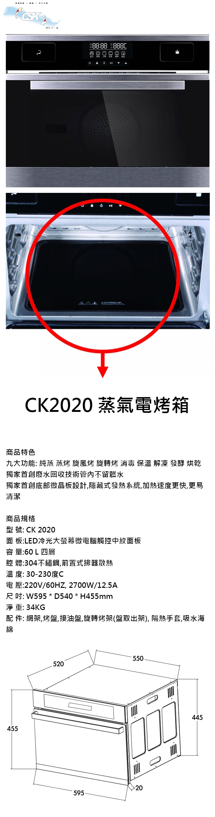 Csk稚松ck 崁入式蒸氣電烤箱 不含安裝 其他品牌 Etmall東森購物網