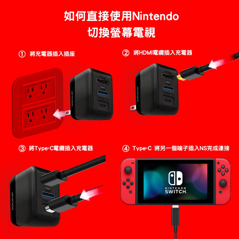 Ibridge 任天堂switch Dock Pd充電器 30w快充 Switch充電配件 Etmall東森購物網