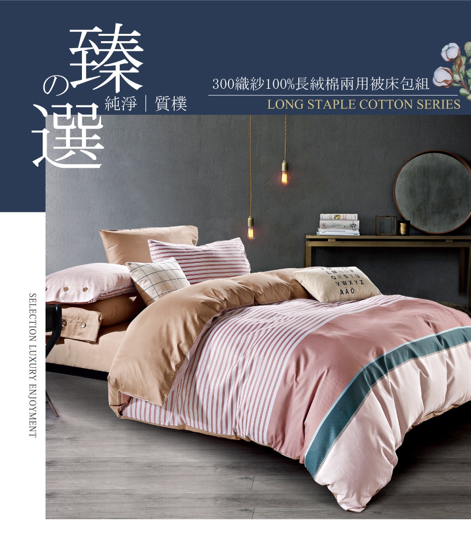 Betrise時光荏苒臻選系列特大頂級300織100 精梳長絨棉四件式兩用被床包組 兩用被床包組 Etmall東森購物網