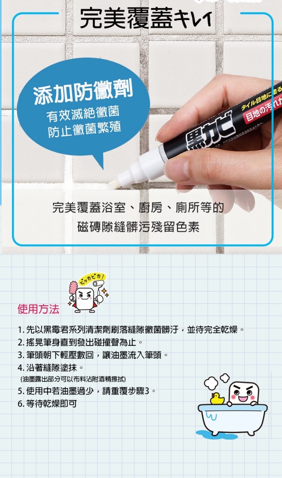 日本lec 黒霉君防霉潔白筆1入 防霉劑 除霉劑 Etmall東森購物網