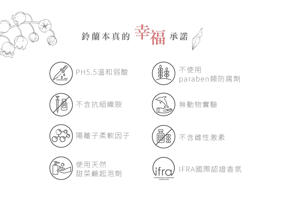 鈴蘭本真 Olivia小蒼蘭養髮香氛洗髮精 保濕潔淨300ml 鈴蘭本真 Etmall東森購物網