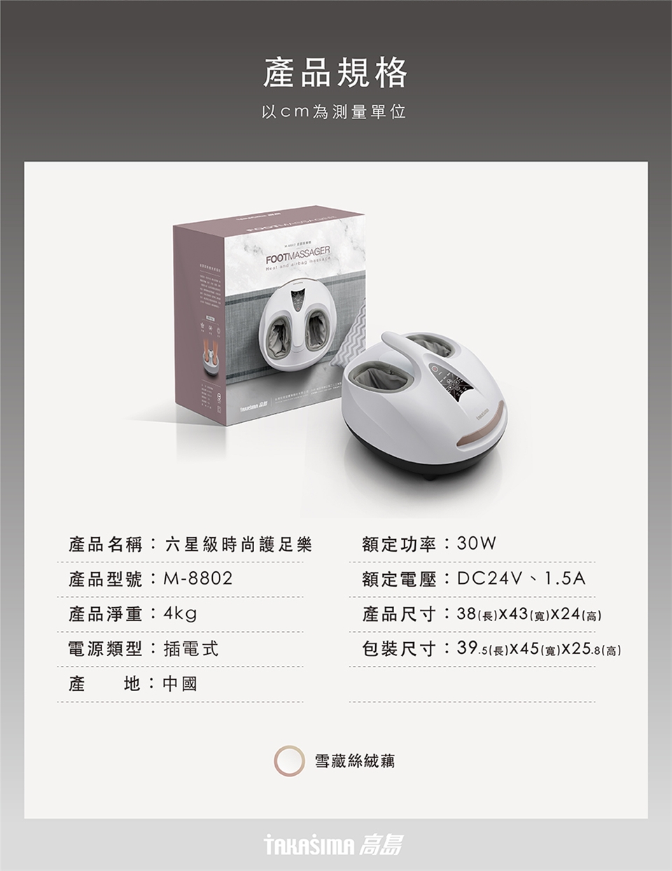 TAKASHIMA高島 M-8802 - 詳情5