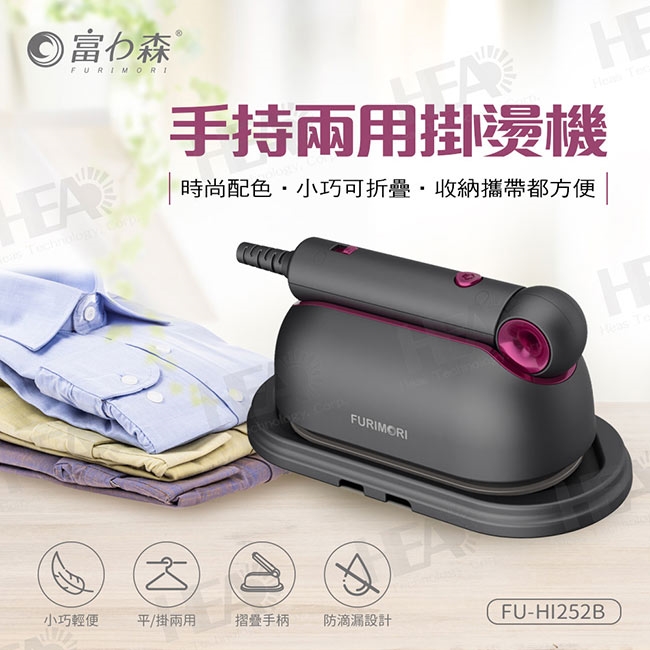 FURIMORI富力森 FU-HI252 - 詳情9