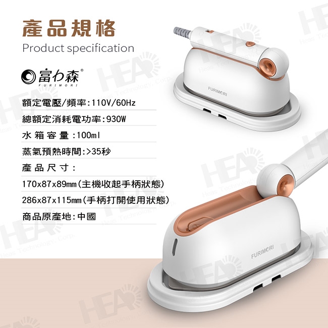 FURIMORI富力森 FU-HI252 - 詳情10