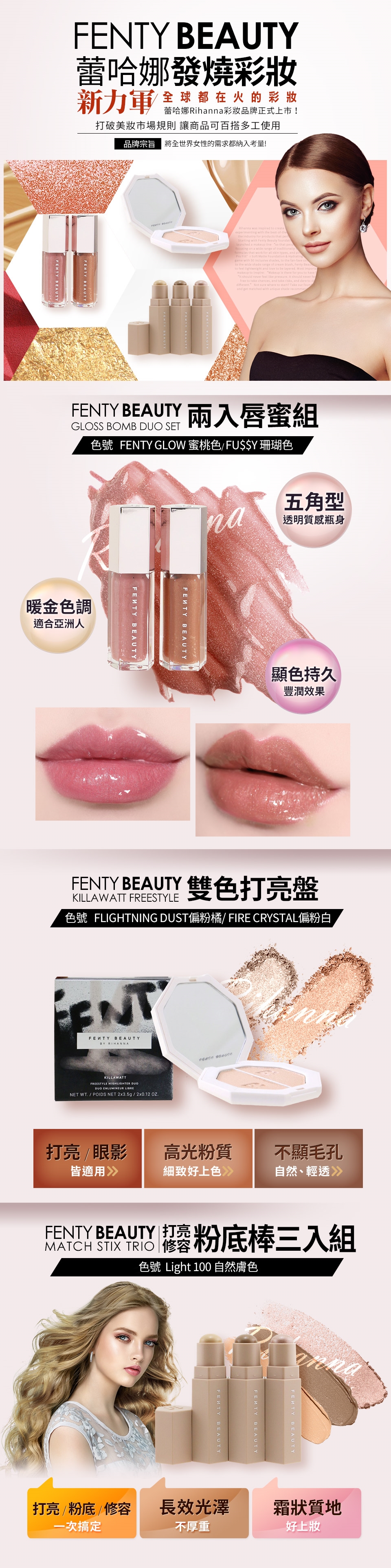 Fenty Beauty Killawatt Freestyle 雙色打亮盤 短效期22 03 Fenty Beauty Etmall東森購物
