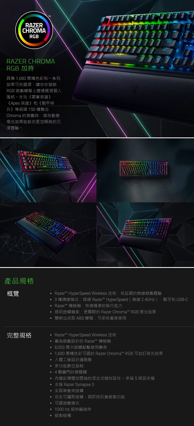 Razer 雷蛇 Blackwidow V3 Pro 黑寡婦蜘蛛幻彩版機械式鍵盤綠軸 中文 Razer 雷蛇 Etmall東森購物網