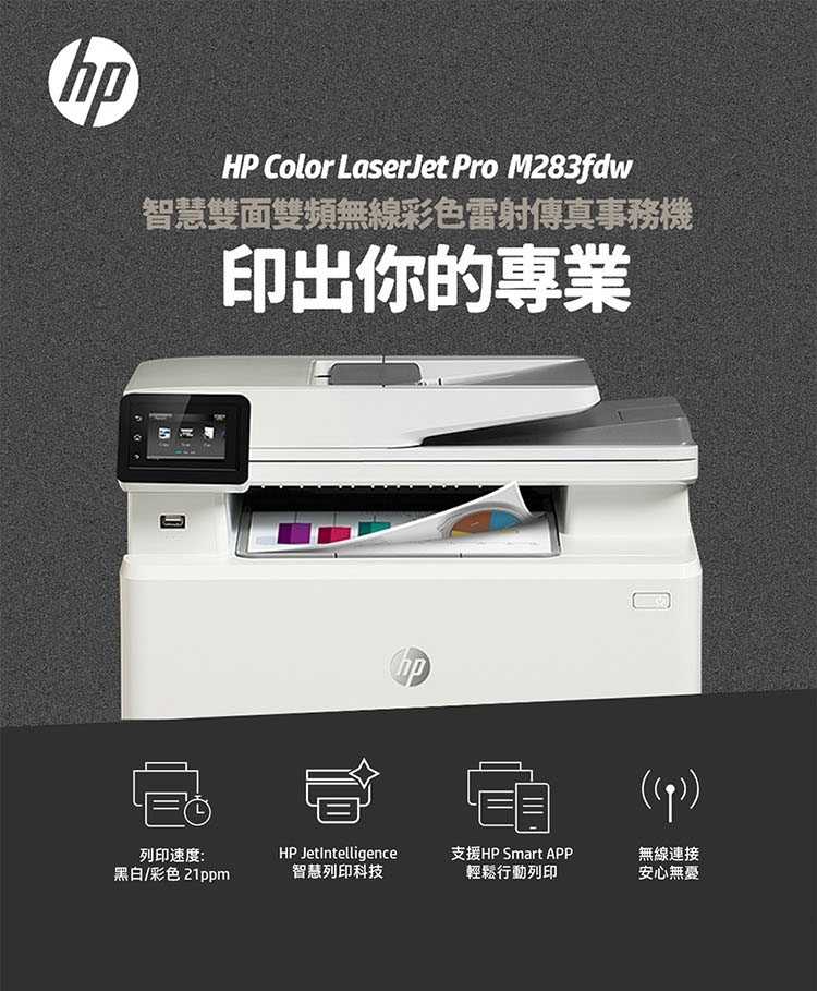 m283fdw
