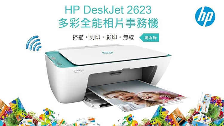 hp 2623 printer