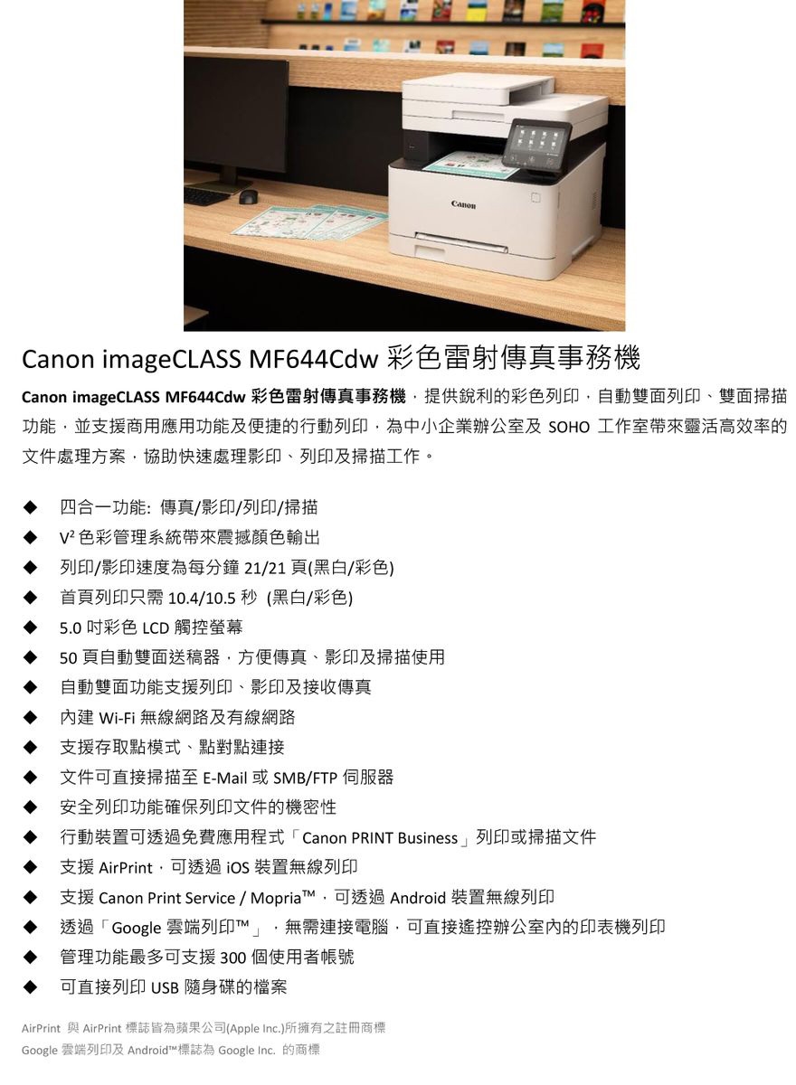 mf644cdw airprint