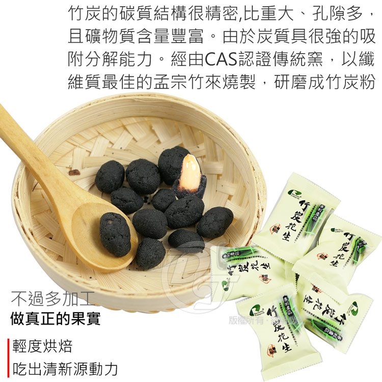 竹炭花生桶裝禮盒600公克 台灣產地 花生 瓜子 Etmall東森購物網