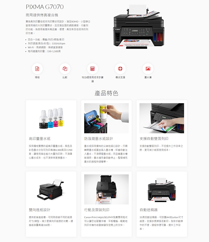 canon g6070 vs g7070