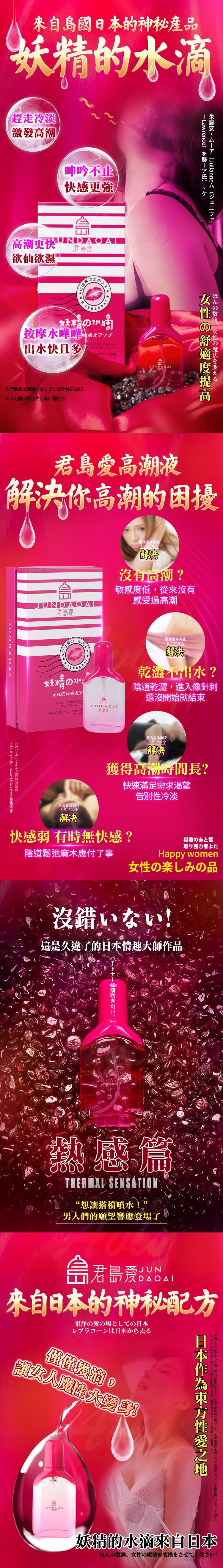 君島愛女性快感液蜜潮快感精華凝露女性快感提升凝露18ml 潤滑液 潤滑劑 Etmall東森購物