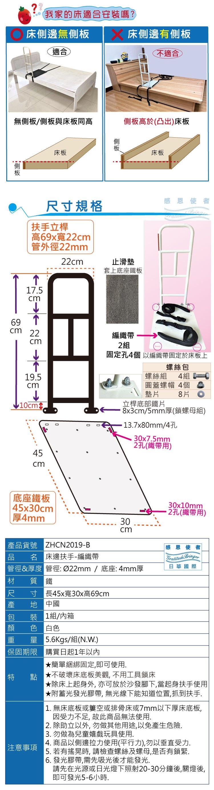 日華國際~感恩使者 #床邊扶手-起身扶手-安全扶手-助立台,床上起身, 放沙發旁當起身扶手使用-銀髮族起身輔具 日華國際~感恩使者 #床邊扶手-起身扶手-安全扶手-助立台,床上起身, 放沙發旁當起身扶手使用-銀髮族起身輔具