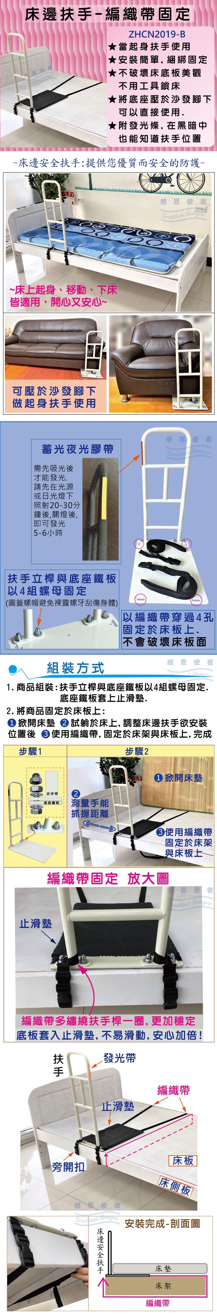 日華國際~感恩使者 #床邊扶手-起身扶手-安全扶手-助立台,床上起身, 放沙發旁當起身扶手使用-銀髮族起身輔具 日華國際~感恩使者 #床邊扶手-起身扶手-安全扶手-助立台,床上起身, 放沙發旁當起身扶手使用-銀髮族起身輔具