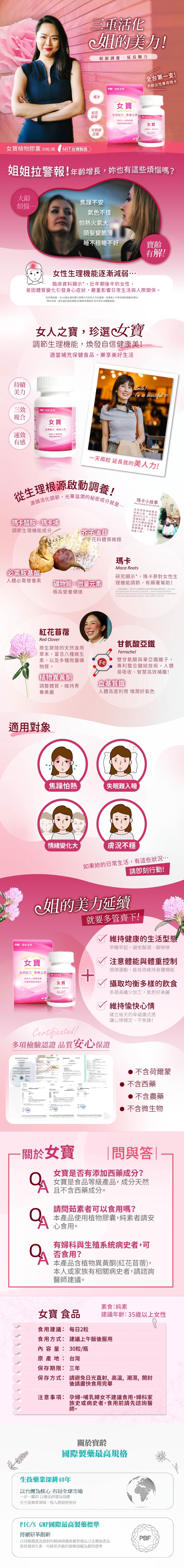 宝龄富锦女宝植物胶囊 30颗 入