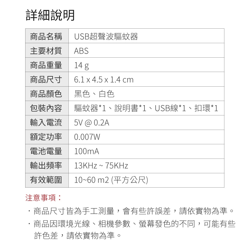 聲波驅蚊器有用嗎?聲波驅蟲器使用心得分享