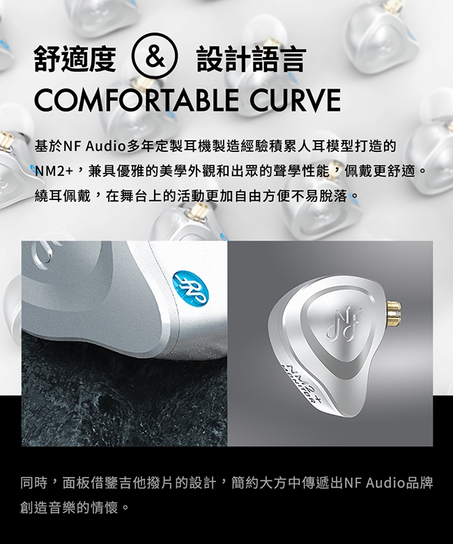 NF Audio NM2+ - 詳情1