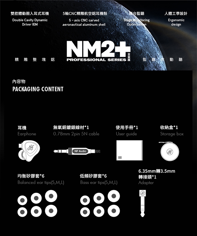 NF Audio NM2+ - 詳情7
