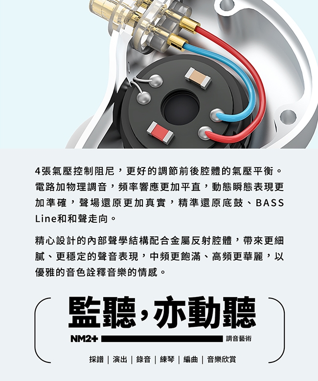 NF Audio NM2+ - 詳情11