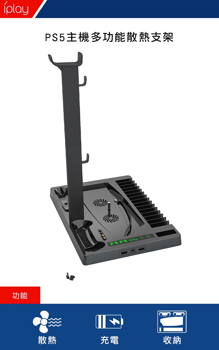 Ps5 副廠主機散熱底座多功能遊戲手把充電支架 Ps5週邊 Etmall東森購物網