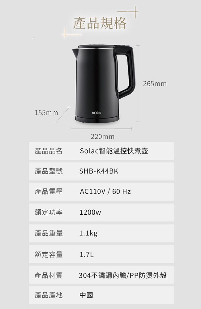 Solac SHB-K44BK - 詳情10