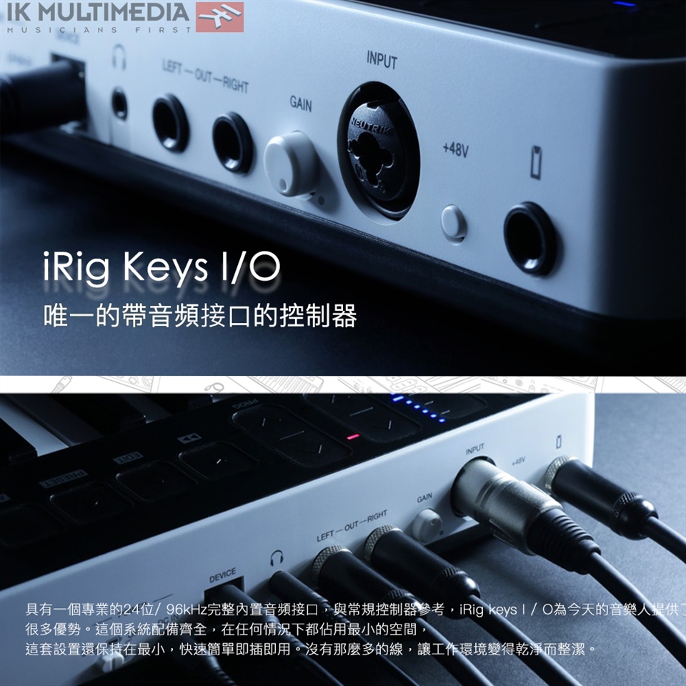 ＩK Multimedia 】iRig keys I/O49-公司貨保固49鍵midi鍵盤|會員獨享好