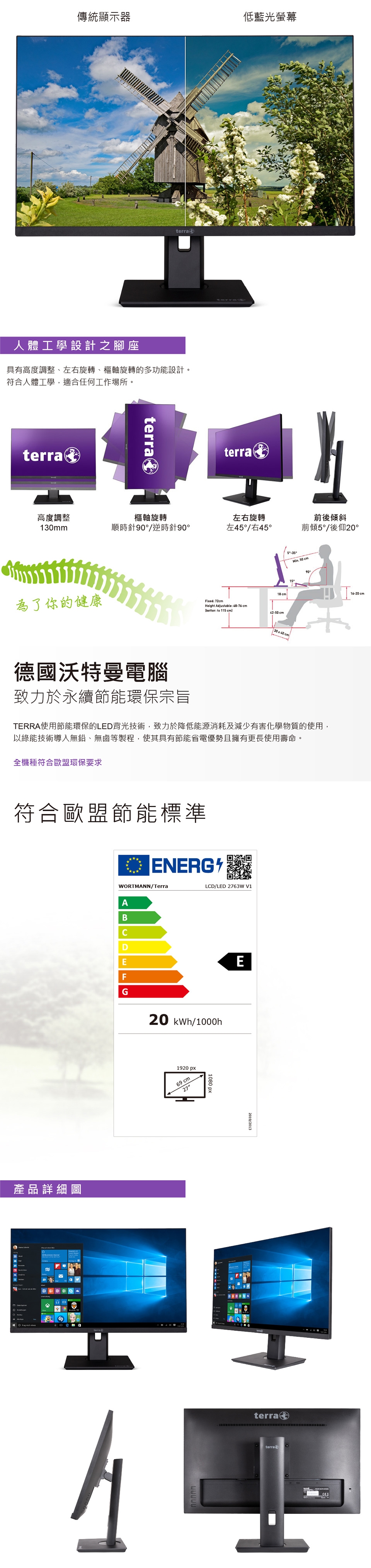 TERRA沃特曼 2763WPV - 詳情2