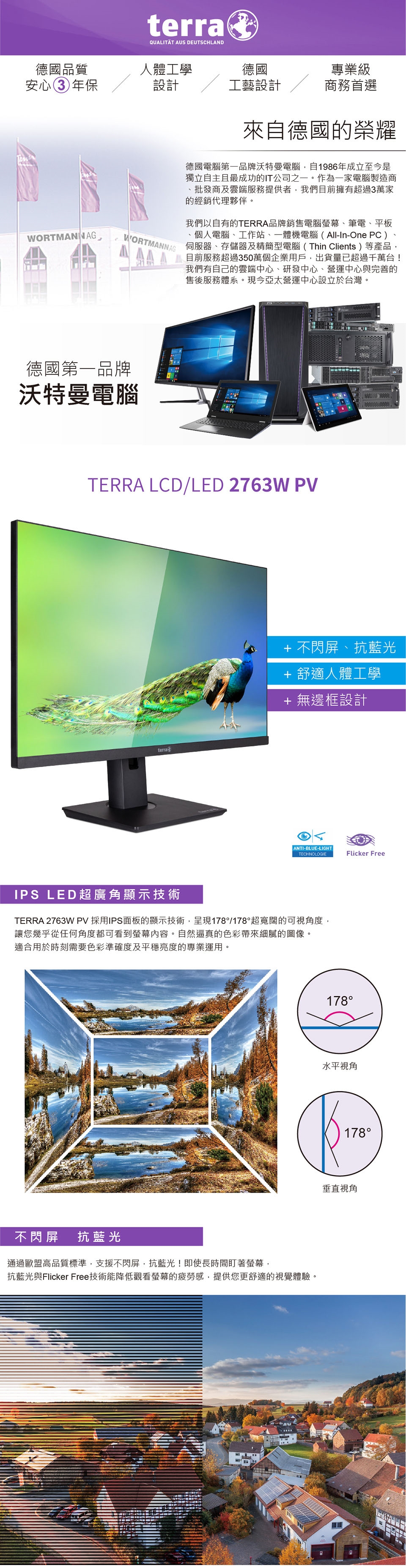 TERRA沃特曼 2763WPV - 詳情3