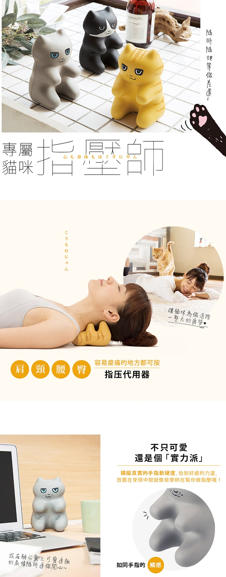 Proidea 貓咪指壓器 鈴木太太公司貨 修容用具 按摩保養 Etmall東森購物